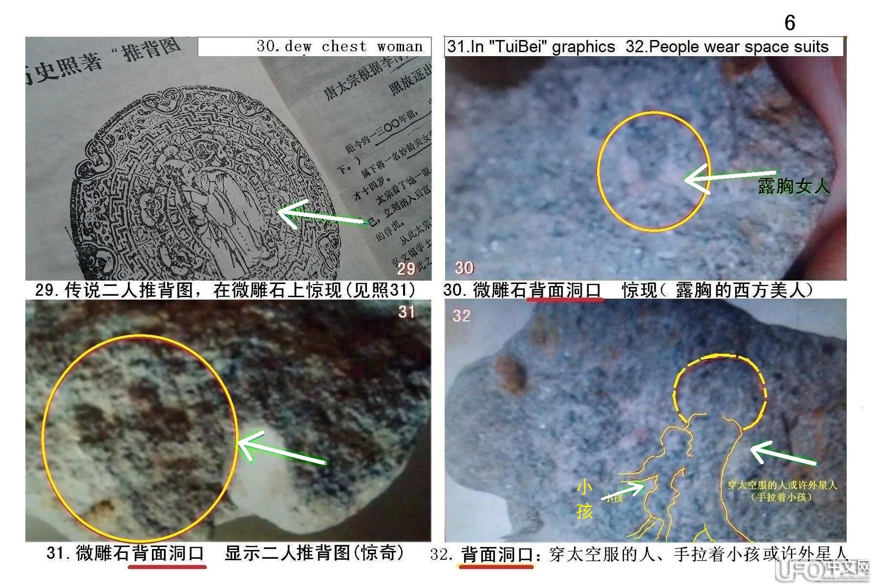 考古意外发现：世界上最早的人类祖先头像842 / 作者:史前文明微雕石 / 帖子ID:19050