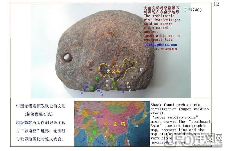 中国三大史前文明遗迹 传说与外星人有关？984 / 作者:史前文明微雕石 / 帖子ID:18758