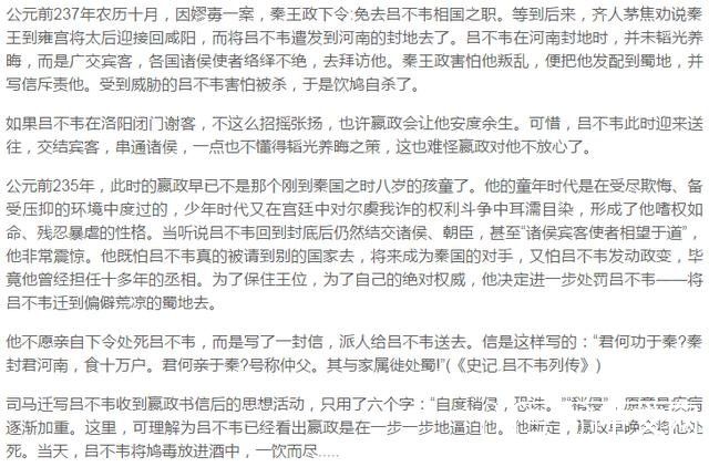 吕不韦是怎么死的？揭吕不韦死亡之谜664 / 作者:niubigg / 帖子ID:23828