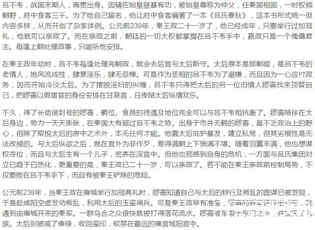 吕不韦是怎么死的？揭吕不韦死亡之谜940 / 作者:niubigg / 帖子ID:23828