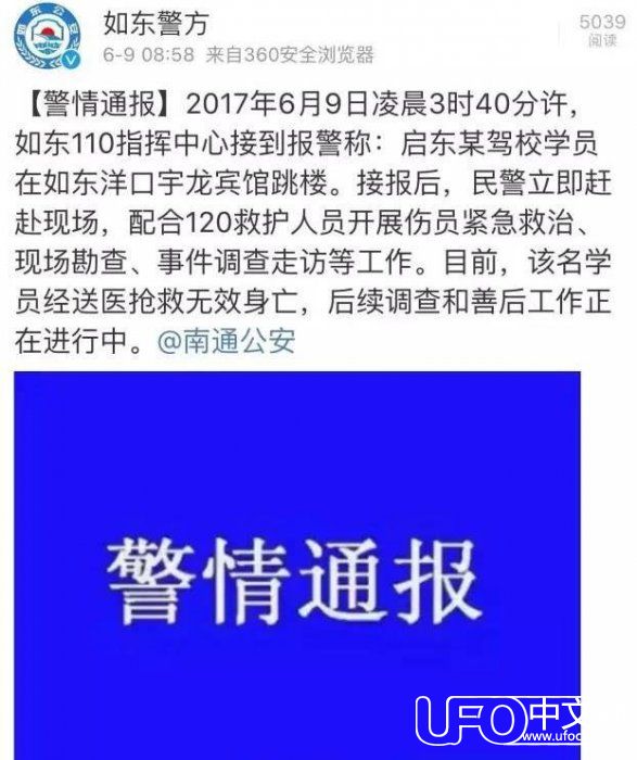 如东洋口驾考学员坠亡事件，现场曝光，死者曾接到神秘电话……150 / 作者:复古的仙人掌 / 帖子ID:24503