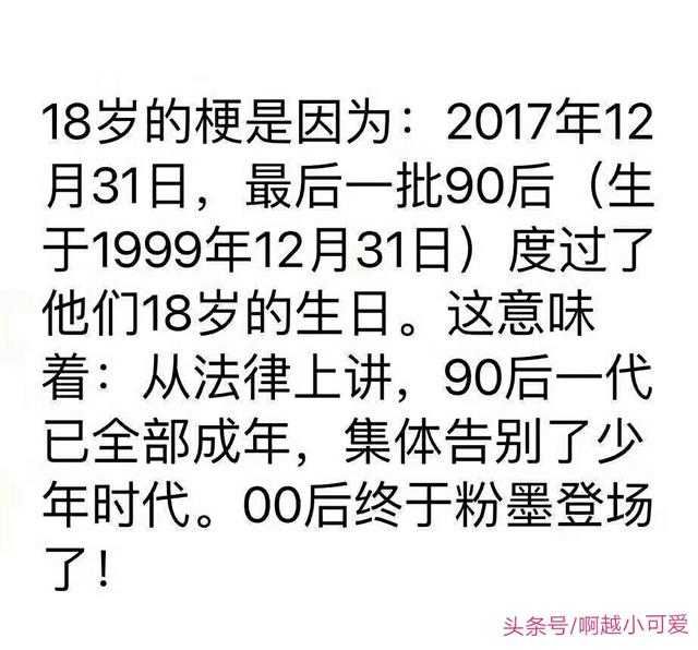 世界未解之谜：为什么今天都在晒十八岁，戳进来给你答案725 / 作者:kardson / 帖子ID:28667