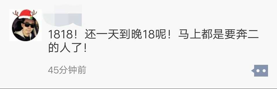 世界未解之谜：为什么今天都在晒十八岁，戳进来给你答案766 / 作者:kardson / 帖子ID:28667