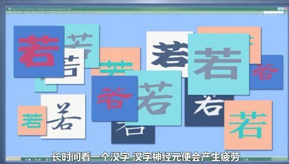 亚里士多德错觉形成原因，科学解释眼睛为什么会骗你977 / 作者:伤我心太深 / 帖子ID:28747