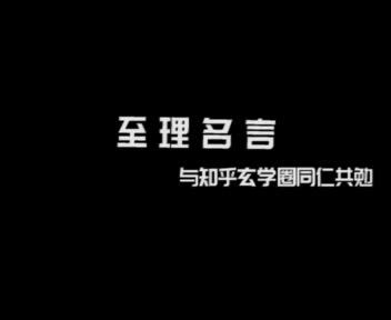 如何应对在研究玄学（神秘学）时被人嘲笑、讥讽、侮辱的现象？847 / 作者:cddgcwqfxp / 帖子ID:31075