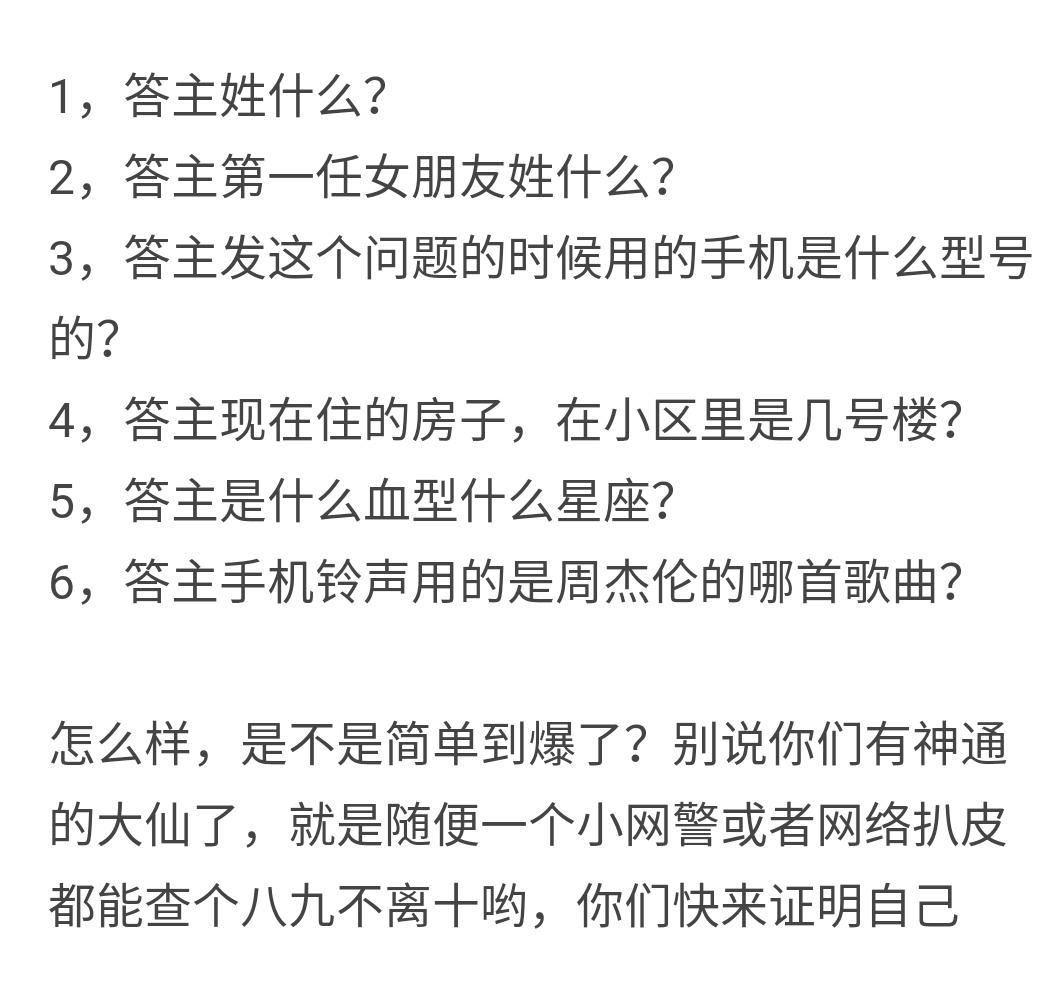 如何应对在研究玄学（神秘学）时被人嘲笑、讥讽、侮辱的现象？886 / 作者:AgKDjFcG / 帖子ID:31075