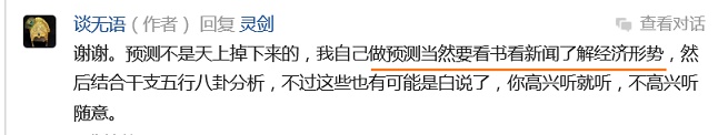 宗教、能量、神秘磁场，易经、阴阳、五行八卦，这究竟是科学所达不到的境界呢？还是就是伪科学？858 / 作者:denUycof / 帖子ID:31094