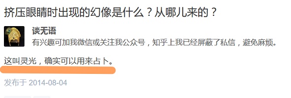 宗教、能量、神秘磁场，易经、阴阳、五行八卦，这究竟是科学所达不到的境界呢？还是就是伪科学？263 / 作者:denUycof / 帖子ID:31094