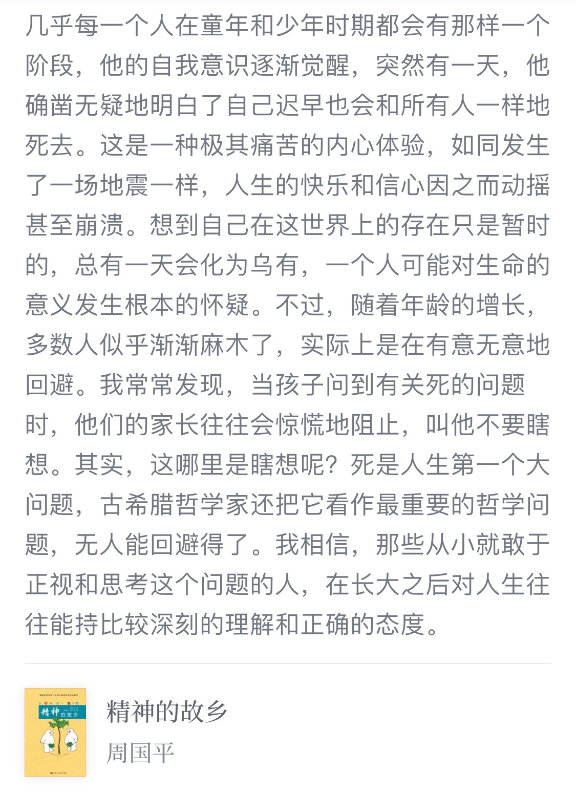 有哪些「可以用科学解释」的灵异事件？5 / 作者:57830716 / 帖子ID:31097