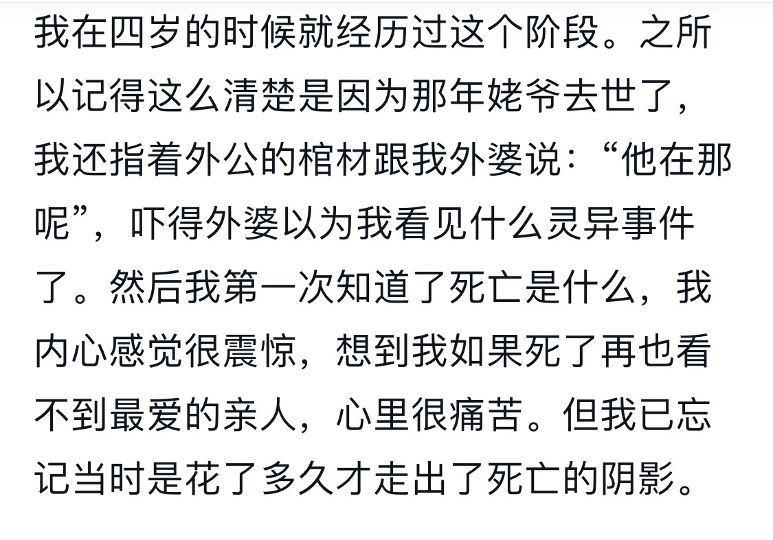 有哪些「可以用科学解释」的灵异事件？891 / 作者:57830716 / 帖子ID:31097