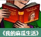 【HP】Pottermore：霍格沃茨各种课本及其作者（麻瓜研究、魁地奇系列）869 / 作者:dreaty / 帖子ID:31331