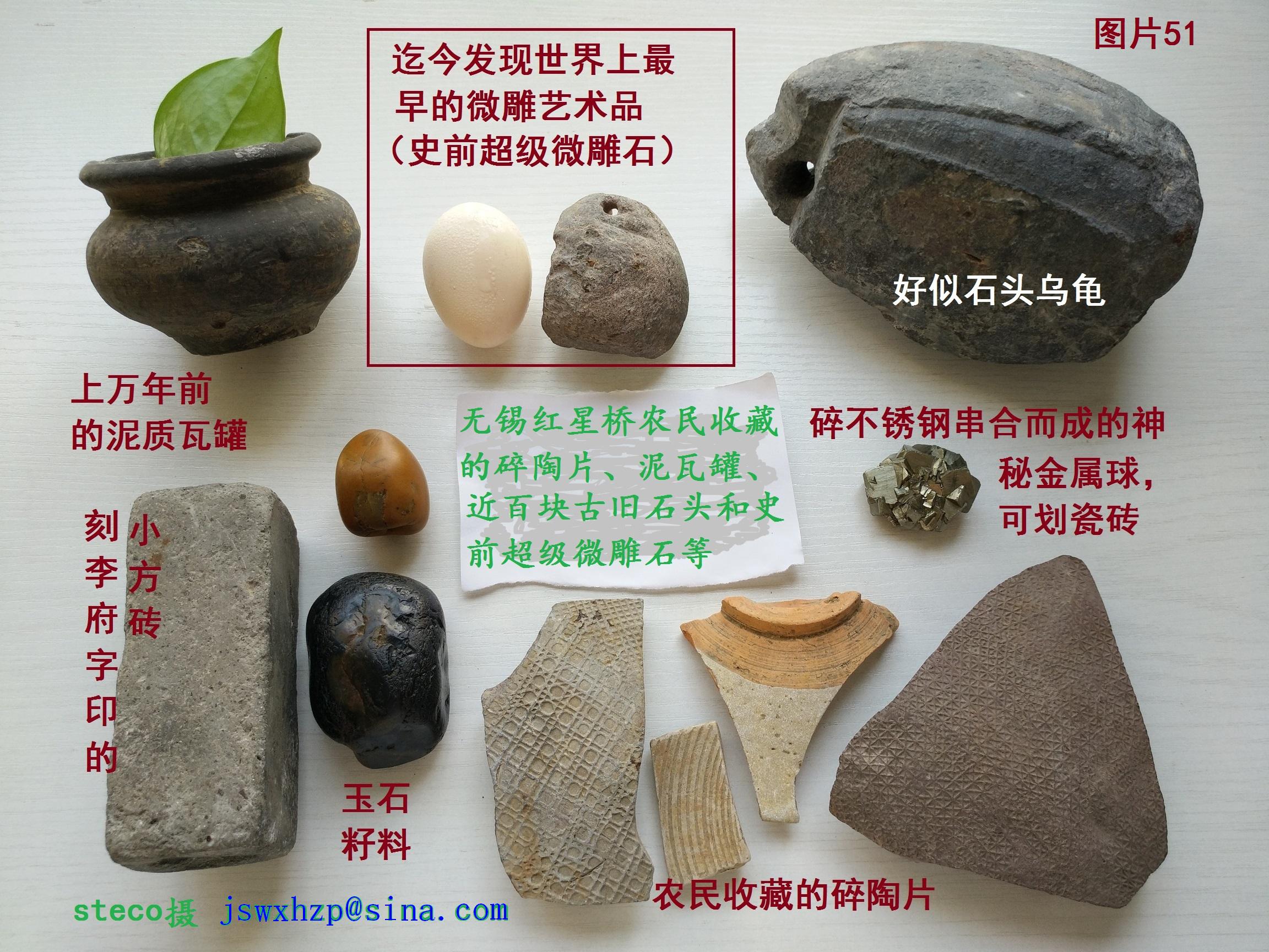 中国三大史前文明遗迹 传说与外星人有关？226 / 作者:史前文明微雕石 / 帖子ID:18758