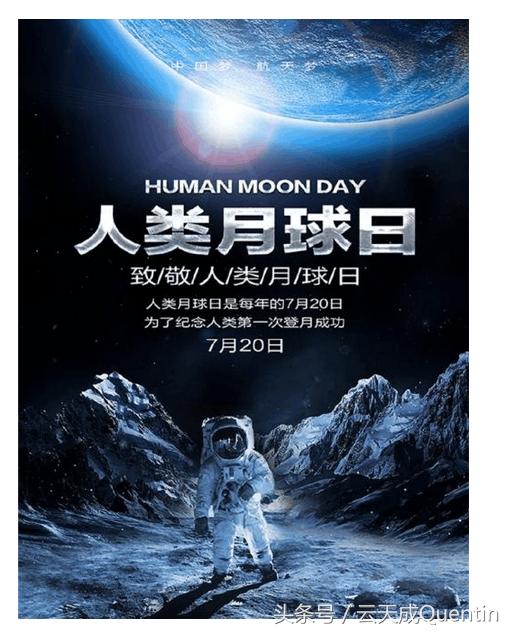 历史上的今天——人类月球日 纪念人类首次登月成功510 / 作者:快乐.每一天 / 帖子ID:33350