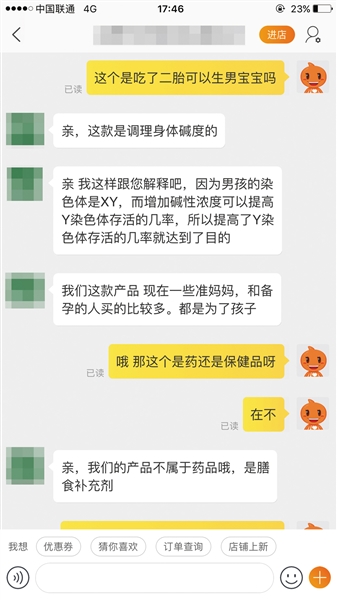 没有科学证据证明吃“碱孕宝”就能助生男孩...794 / 作者:UFO外星人爱好者 / 帖子ID:33747