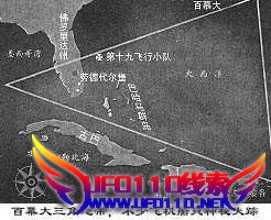 地球的黑洞——百幕大三角区740 / 作者:UFO外星人爱好者 / 帖子ID:41136