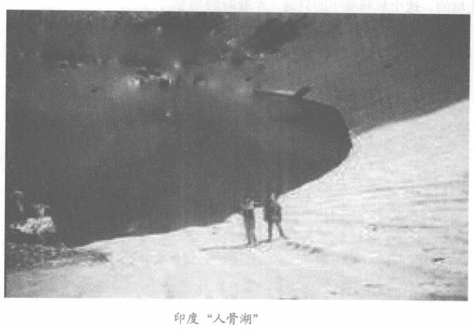 印度“人骨湖”之谜621 / 作者:UFO外星人爱好者 / 帖子ID:40596