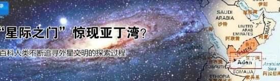 为什么在2011年的亚丁湾星门神秘事件中有些国家会派遣军舰？真是去打海盗吗？819 / 作者:lcd7171 / 帖子ID:42349