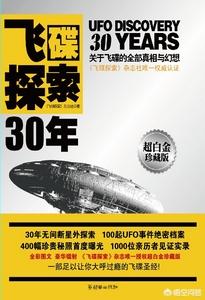 黄延秋与外星人同行的事件。大家怎么看？297 / 作者:inmyhome / 帖子ID:42441