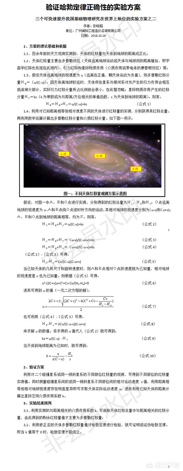 茫茫宇宙中有超过我们的文明存在吗？763 / 作者:egpfdgnwso / 帖子ID:43108