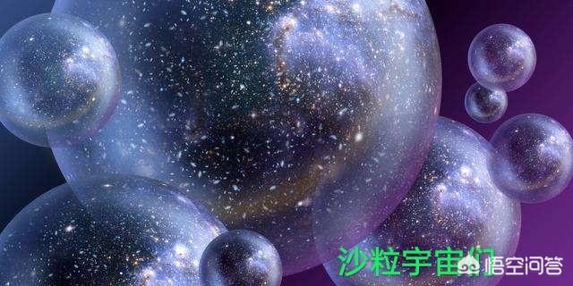 宇宙的外面是什么？如果宇宙的外面是另一个宇宙，那宇宙外面的外面又是什么？468 / 作者:philon / 帖子ID:43647