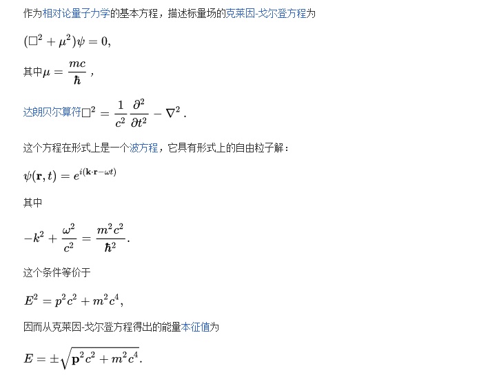 狄拉克之海是暗能量吗？709 / 作者:denUycof / 帖子ID:43708