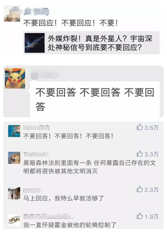 神秘宇宙信号传到地球，是外星人吗？905 / 作者:静静的读你 / 帖子ID:43786