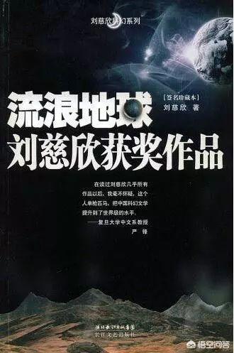 《流浪地球》会成为中国科幻片的希望吗？你怎么看？645 / 作者:pili3761 / 帖子ID:44191