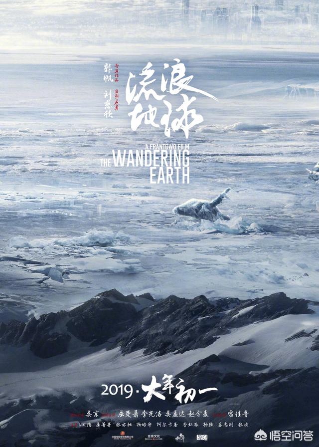 《流浪地球》会开启国产科幻片的新征程吗？837 / 作者:62562001 / 帖子ID:44194