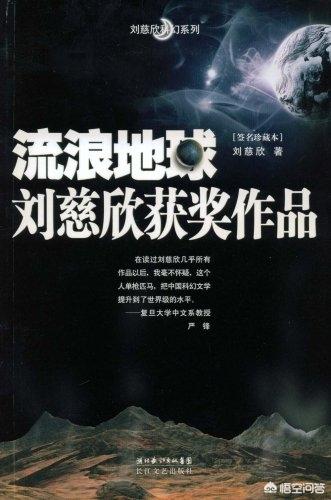 《流浪地球》会开启国产科幻片的新征程吗？366 / 作者:wason1 / 帖子ID:44194