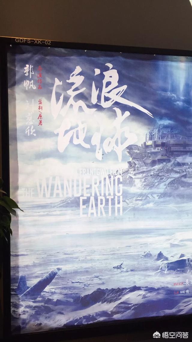 如何评价刘慈欣的《流浪地球》？749 / 作者:a88225573 / 帖子ID:44199