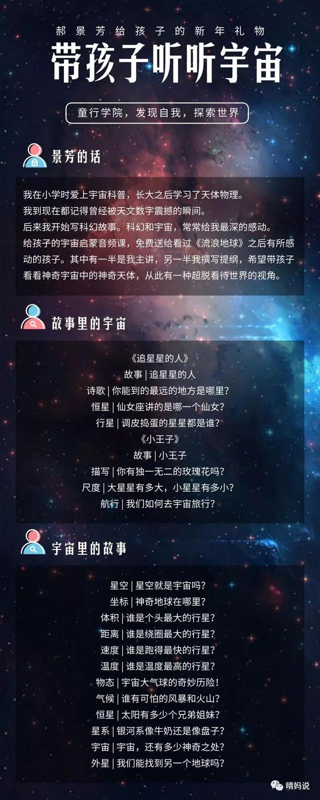 《流浪地球》走近现实：人类可以向宇宙进发吗？967 / 作者:694207667 / 帖子ID:44240