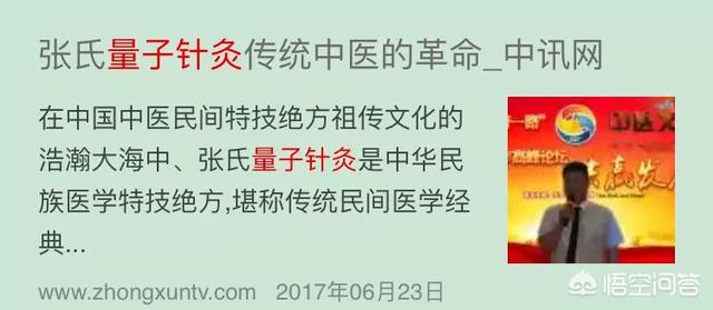 经络、穴位、痒点就是生命和暗能量共振后被人们观测到的现象吗？你怎么看？495 / 作者:nitenite / 帖子ID:44520