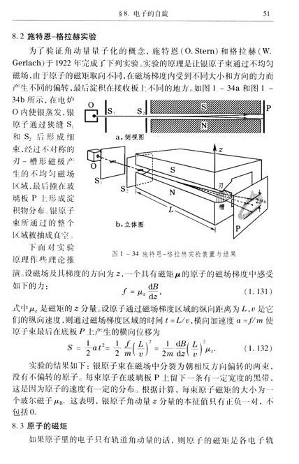 普通人读《量子力学》有何意义？149 / 作者:chaojiwantong / 帖子ID:44896