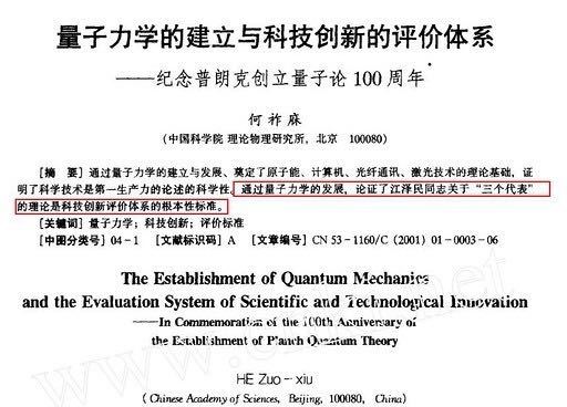 量子力学可信吗，还是纯粹扯淡？871 / 作者:yy760 / 帖子ID:44992