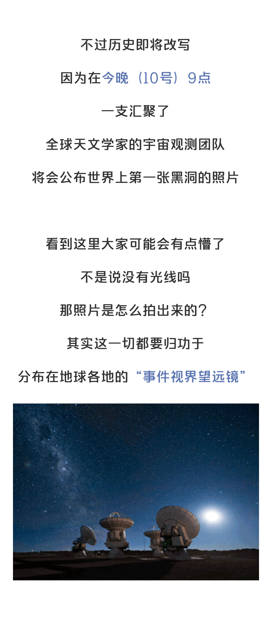 史上第一张黑洞照片即将诞生，原来以前看过的黑洞都是假的！609 / 作者:流氓插件 / 帖子ID:45313