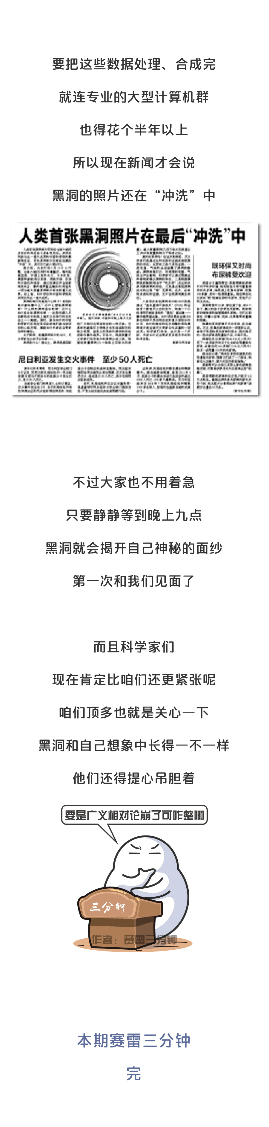 史上第一张黑洞照片即将诞生，原来以前看过的黑洞都是假的！354 / 作者:流氓插件 / 帖子ID:45313