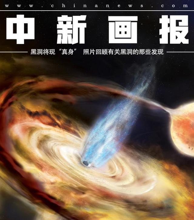 黑洞将现真身 照片回顾有关黑洞的那些发现691 / 作者:nestnall / 帖子ID:45324