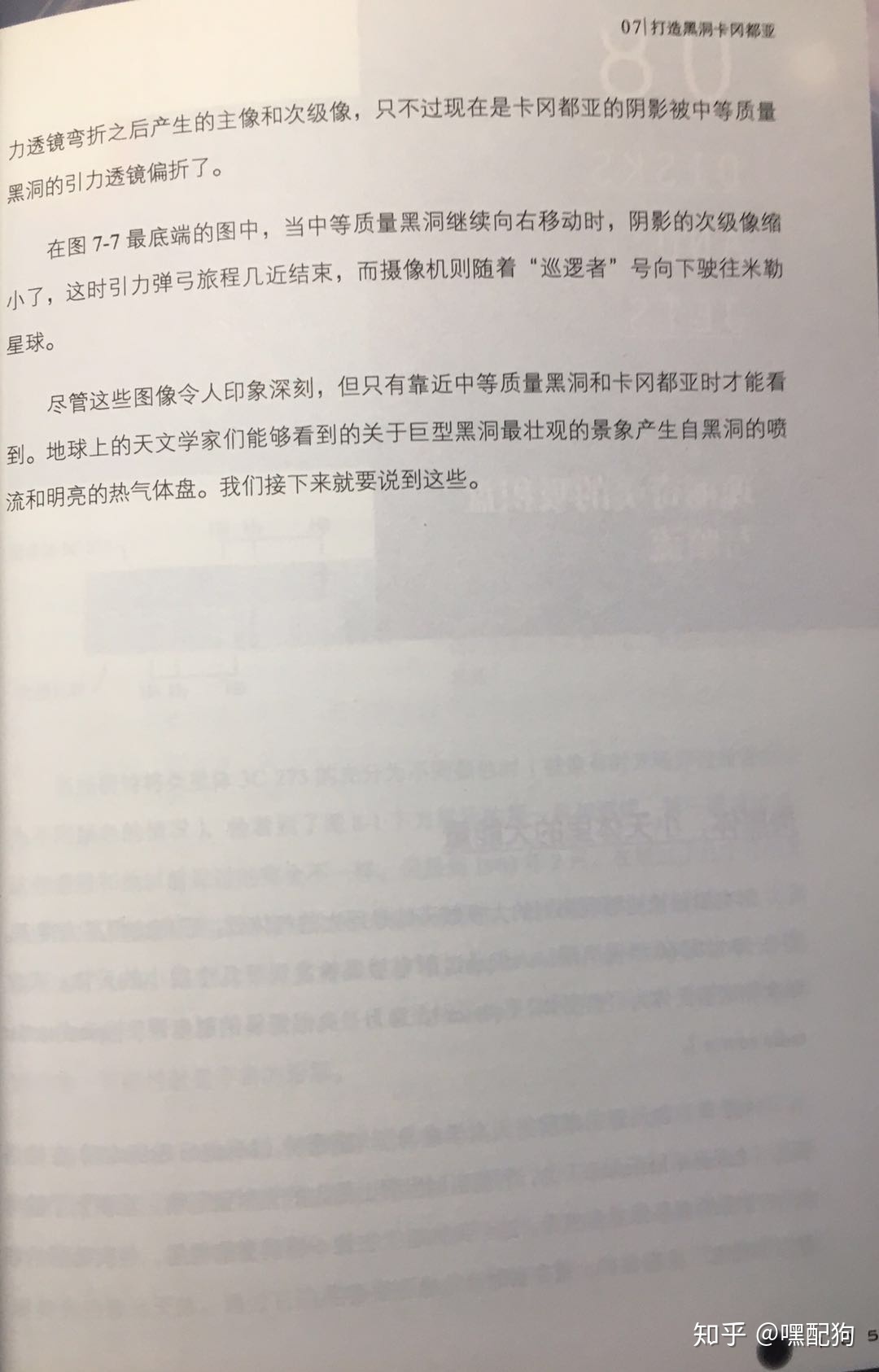 人类拍摄到的首张黑洞照片，和之前科幻电影中的黑洞有何相似和不同？71 / 作者:rickyckk / 帖子ID:45511