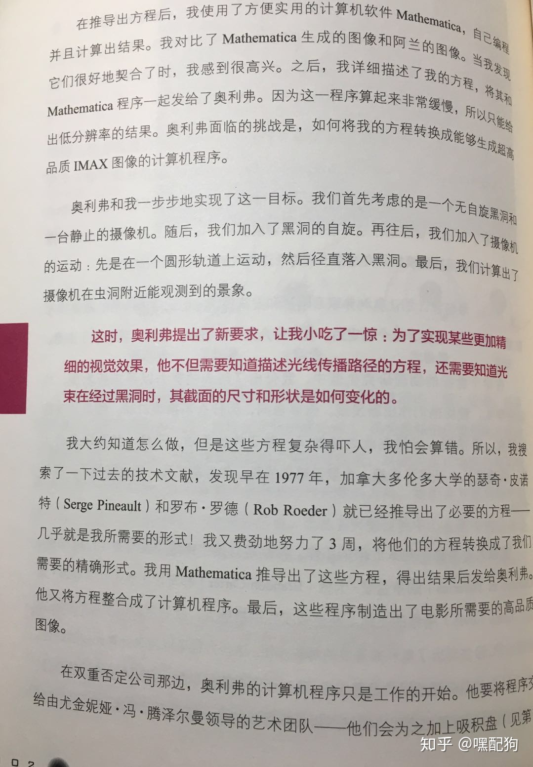 人类拍摄到的首张黑洞照片，和之前科幻电影中的黑洞有何相似和不同？761 / 作者:rickyckk / 帖子ID:45511