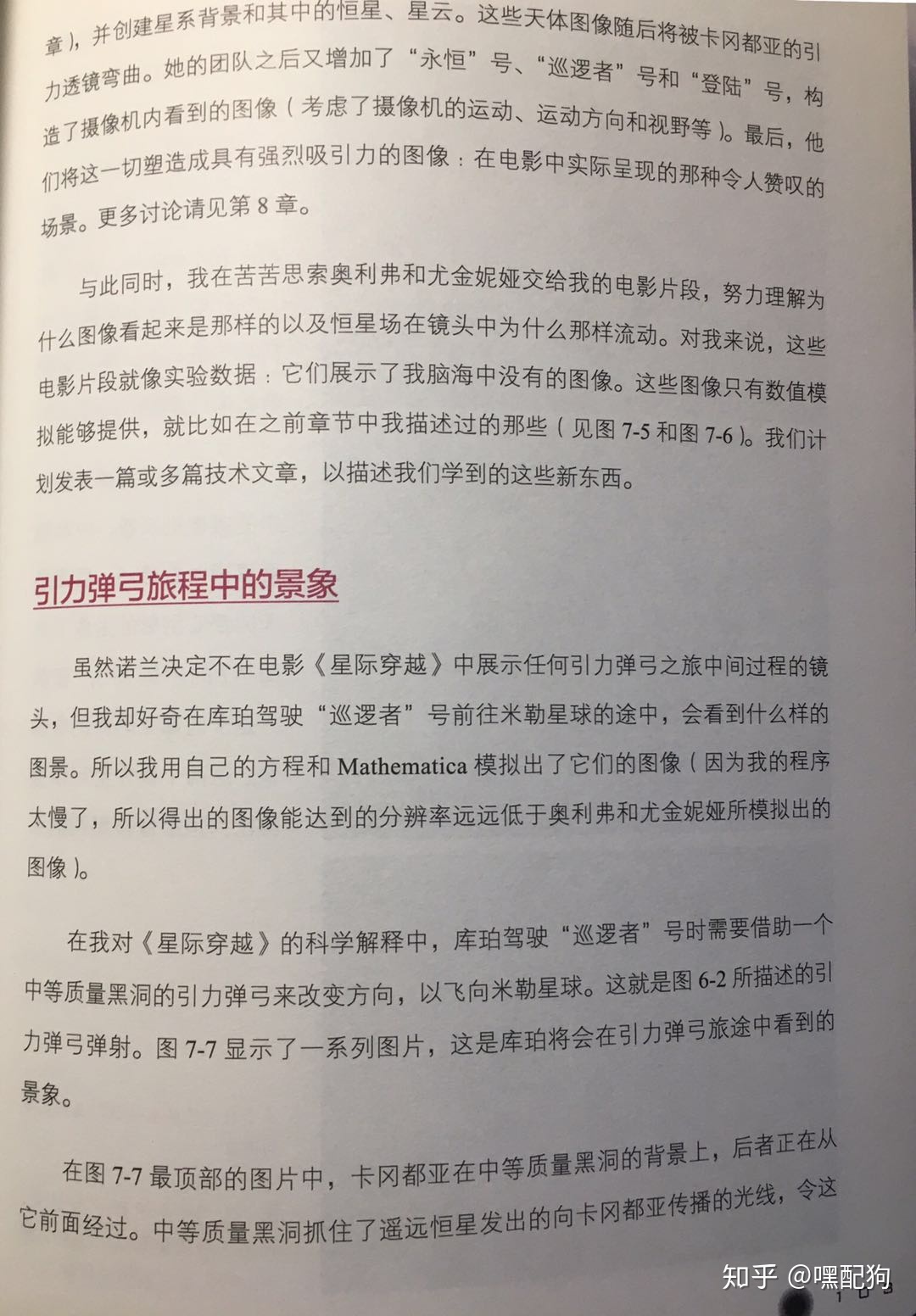 人类拍摄到的首张黑洞照片，和之前科幻电影中的黑洞有何相似和不同？960 / 作者:rickyckk / 帖子ID:45511