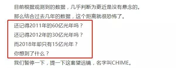 宇宙深处发现了神秘的射电信号，来源尚未可知173 / 作者:everloses / 帖子ID:45721