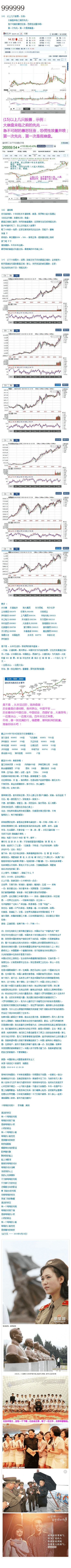 神秘的阿雷西博麦田怪圈信息的第五颗星球究竟是什么呢？90 / 作者:h09899 / 帖子ID:45236