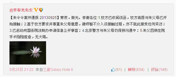 朱令事件：朱令铊中毒事件真相最新进展以及现状437 / 作者:伤我心太深 / 帖子ID:46321