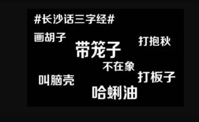 中国最难懂的十大方言 听得懂五种以上算我输110 / 作者:UFO外星人爱好者 / 帖子ID:47051