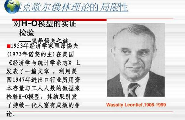 里昂惕夫之谜 全世界的人都想不明白的谜题224 / 作者:UFO外星人爱好者 / 帖子ID:47074