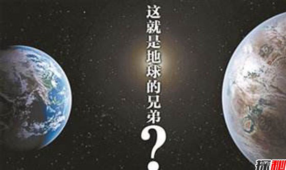 与地球相似99%的星球 被称地球2.0具体情况成迷326 / 作者:UFO外星人爱好者 / 帖子ID:47828