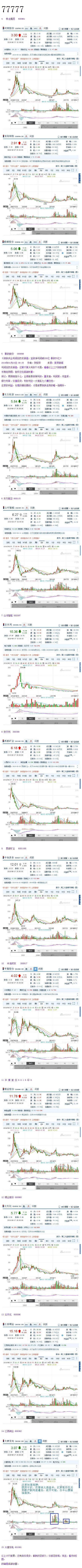 知新科普：太空旅行的未来 — 等离子体火箭的工作原理786 / 作者:s1zhibao / 帖子ID:45931