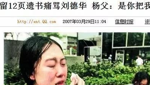 杨丽娟事件怎么回事,杨丽娟父亲为什么跳海,283 / 作者:UFO外星人爱好者 / 帖子ID:48031