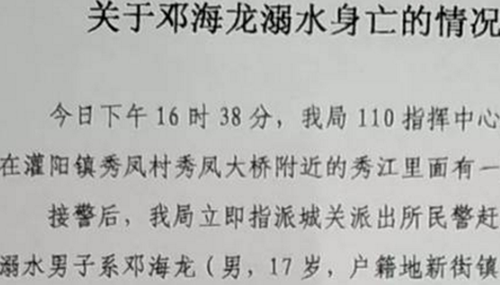 如何预防溺水事件,防溺水六不准与自救办法928 / 作者:小深 / 帖子ID:48282