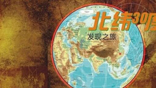 世界上最神秘的地方，北纬30度贯穿四大古国4 / 作者:UFO外星人爱好者 / 帖子ID:48104